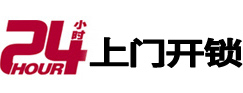 沙市24小时上门开锁公司